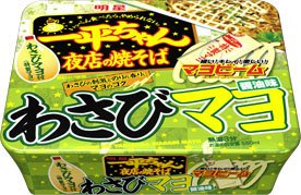 一平ちゃん夜店の焼そば わさびマヨ 醤油味