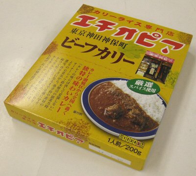 エチオピアビーフカリー