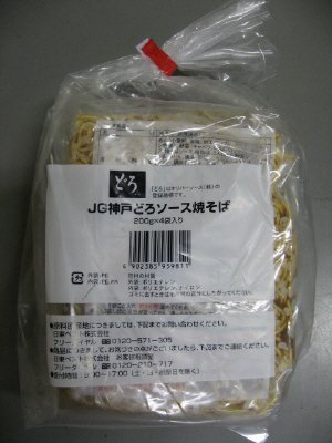 神戸どろソース焼きそば