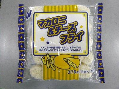 マカロニ＆チーズフライ