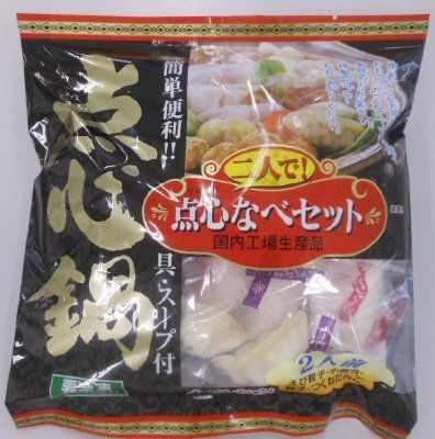 二人で！点心なべセット