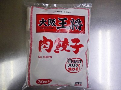大阪王将　肉餃子No.100PN