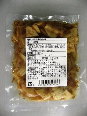 蓮根と筍のおかか煮