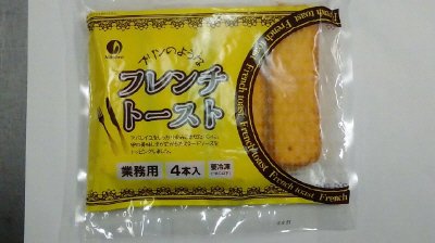 フレンチトースト