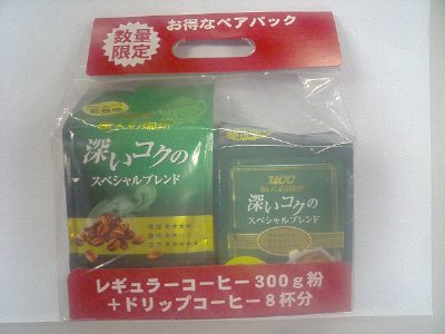職人の珈琲スペシャルブレンドペアパック