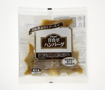 洋食亭ハンバーグ（おろしソース入り）