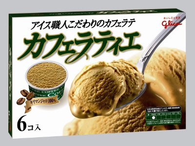 カフェラティエ