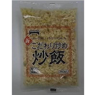 新こだわり炒め炒飯