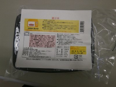 親子丼
