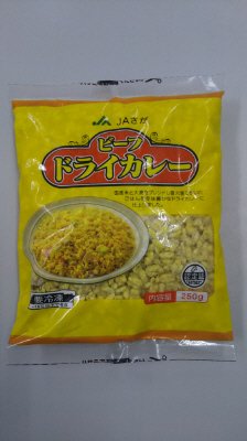ビーフドライカレー