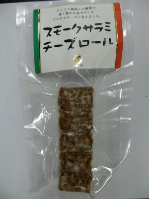 スモークサラミチーズロール