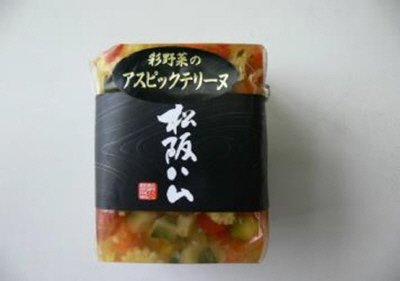 彩野菜のアスピックテリーヌ