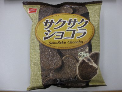 サクサクショコラ