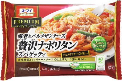 海老とパルメザンチーズ贅沢ナポリタンスパゲッティ