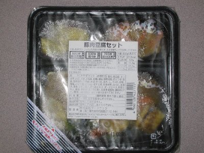 豚肉豆腐セット