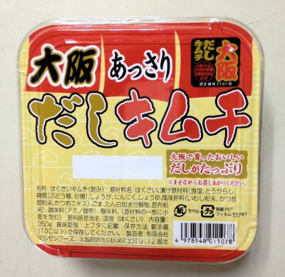 大阪あっさりだしキムチ