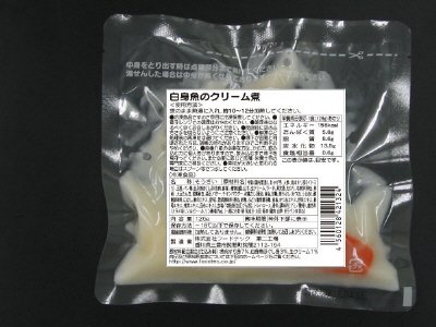白身魚のクリーム煮