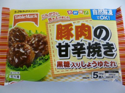 豚肉の甘辛焼き　黒糖入りしょうゆたれ