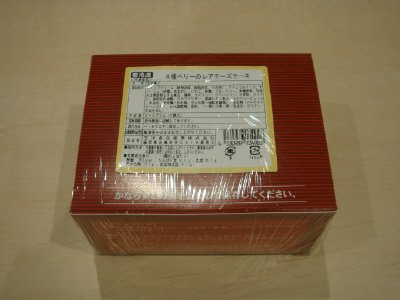 ４種ベリーのレアチーズケーキ