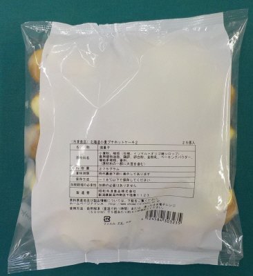 北海道小麦プチホットケーキ２