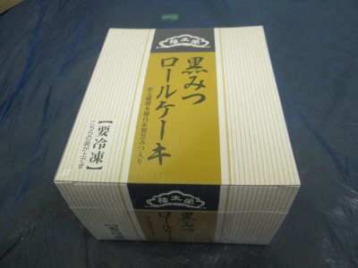 榮太樓總本鋪　黒みつロールケーキ