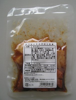 かつおと竹の子の土佐煮