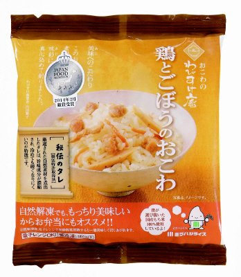 鶏とごぼうのおこわ