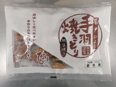 蒲田ひよこ手羽焼きとり