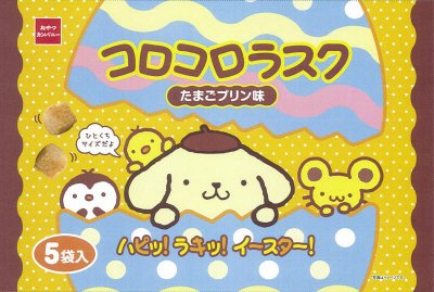 コロコロラスクたまごプリン味