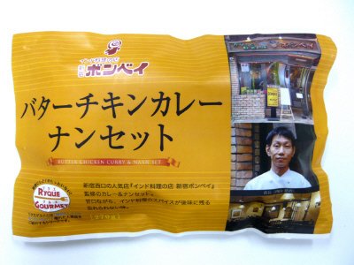 バターチキンカレー・ナンセット