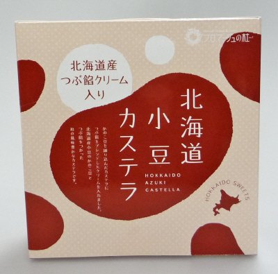 北海道小豆カステラ