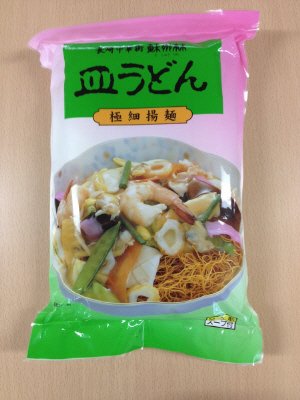 皿うどん