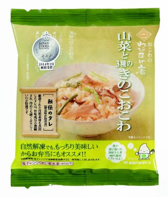 山菜と３種のきのこおこわ