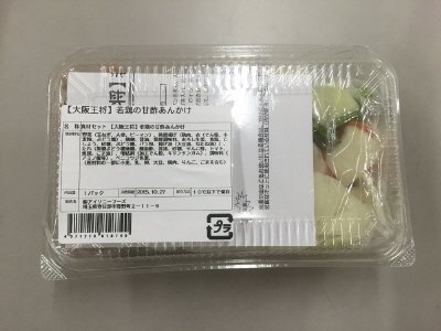 【大阪王将】若鶏の甘酢あんかけ