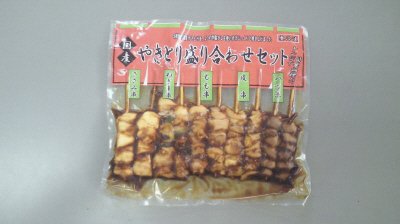 国産やきとり盛り合わせセット