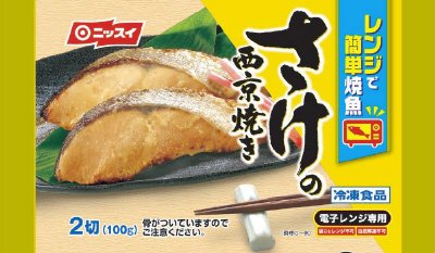 レンジで簡単焼魚　さけの西京焼き