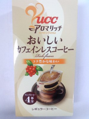 スーパーアロマアロマリッチおいしいカフェインレスコーヒー