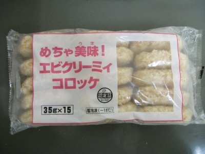 めちゃ美味！エビクリーミィコロッケ