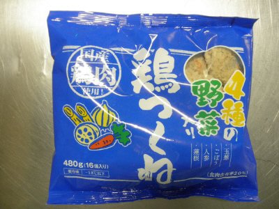 ４種の野菜入り鶏つくね