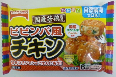 ビビンバ風チキン