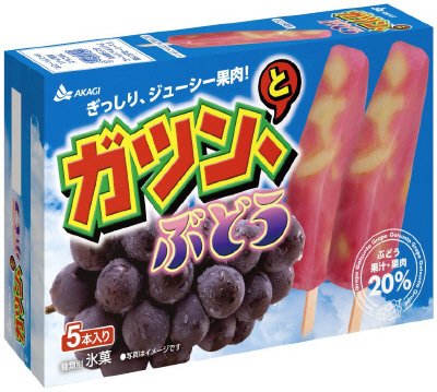 ガツン、とぶどう