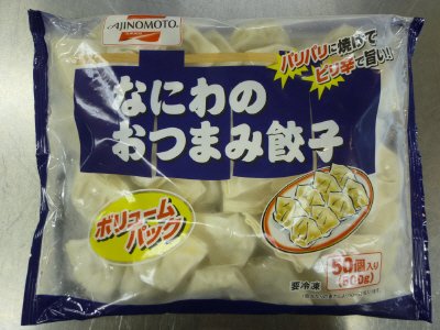 なにわのおつまみ餃子（ボリュームパック）