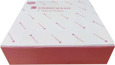 チーズ＆ショコラタルト