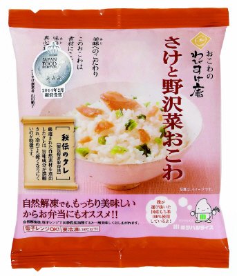 さけと野沢菜おこわ