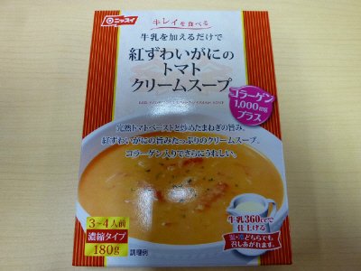 紅ずわいがにのトマトクリームスープ