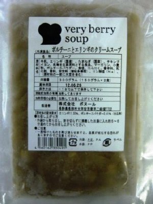 ポルチーニとエリンギのクリームスープ