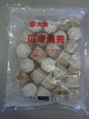 大龍　広東焼売