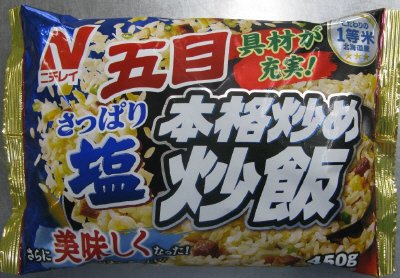 本格炒め炒飯（塩）