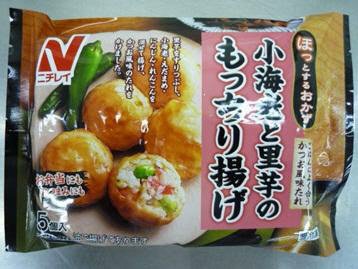 小海老と里芋のもっちり揚げ