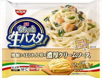 もちっと生パスタ　焼鮭とほうれん草の濃厚クリームソース